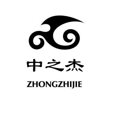 中之杰_注册号4492729_商标注册查询 - 天眼查