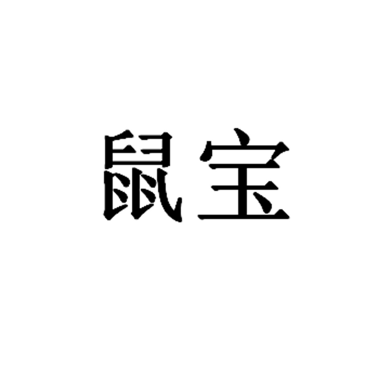在手机上查看 商标详情