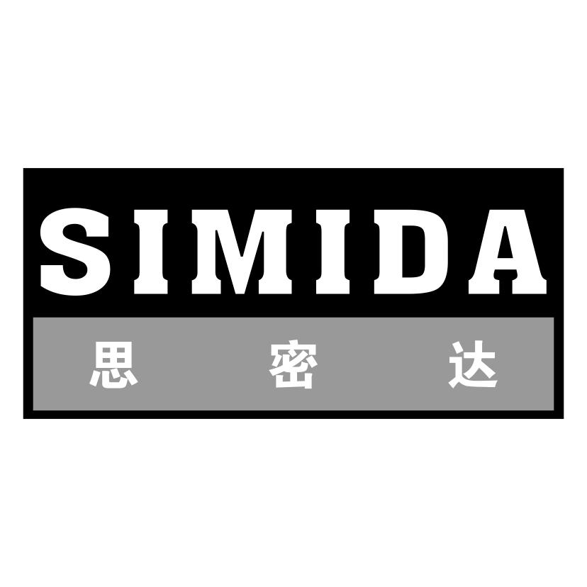 思密达