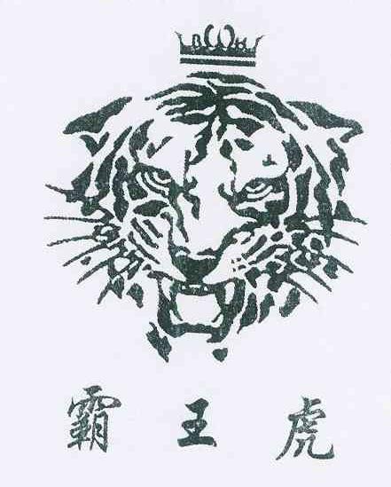 武义晨阳贸易有限公司_商标信息_公司商标信息查询 - 天眼查