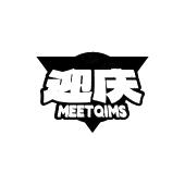 迎庆 MEETQIMS