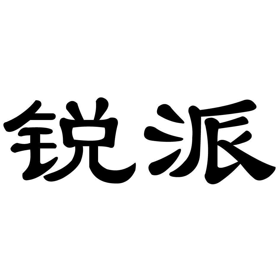 2016-09-20任丘市润德门业有限公司任丘市润82211161904-燃料油脂其他