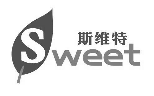 斯维特 sweet