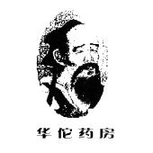 河北华佗药房医药连锁有限公司
