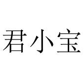在手机上查看商标详情