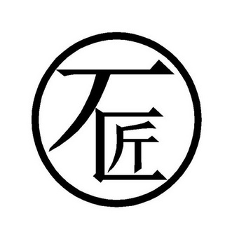 泉州石匠坊茶文化传播有限公司