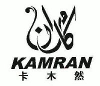 卡木然;kamran