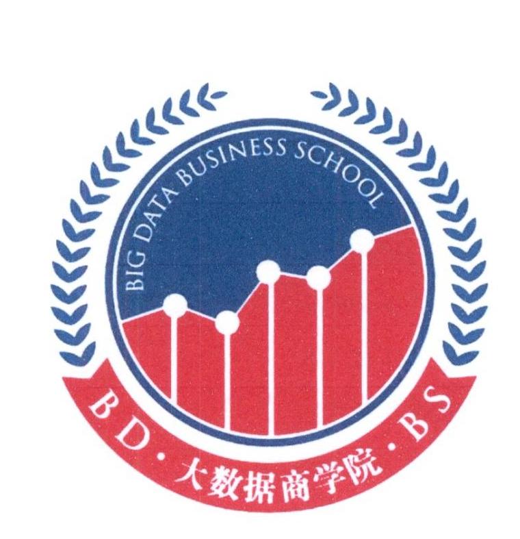 大数据商学院