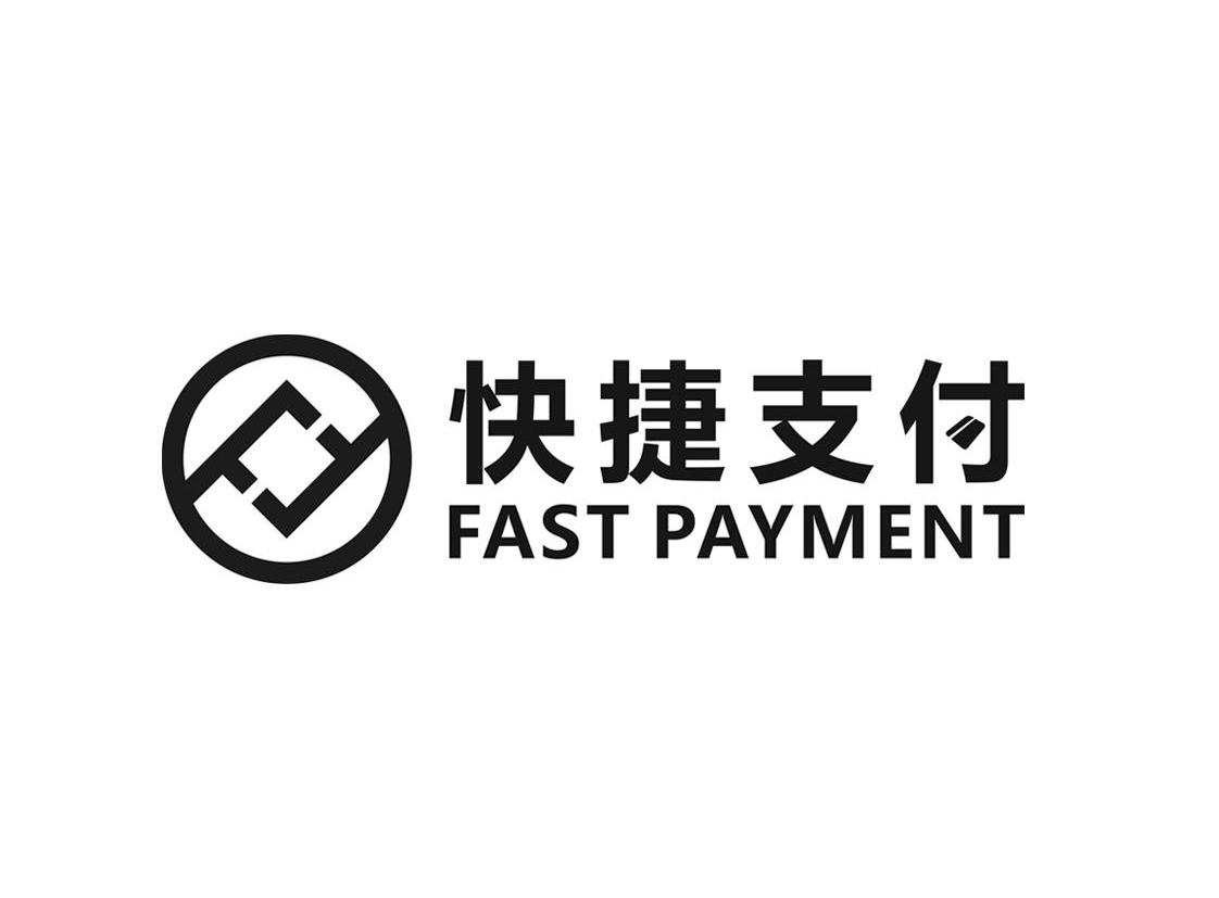 快捷支付