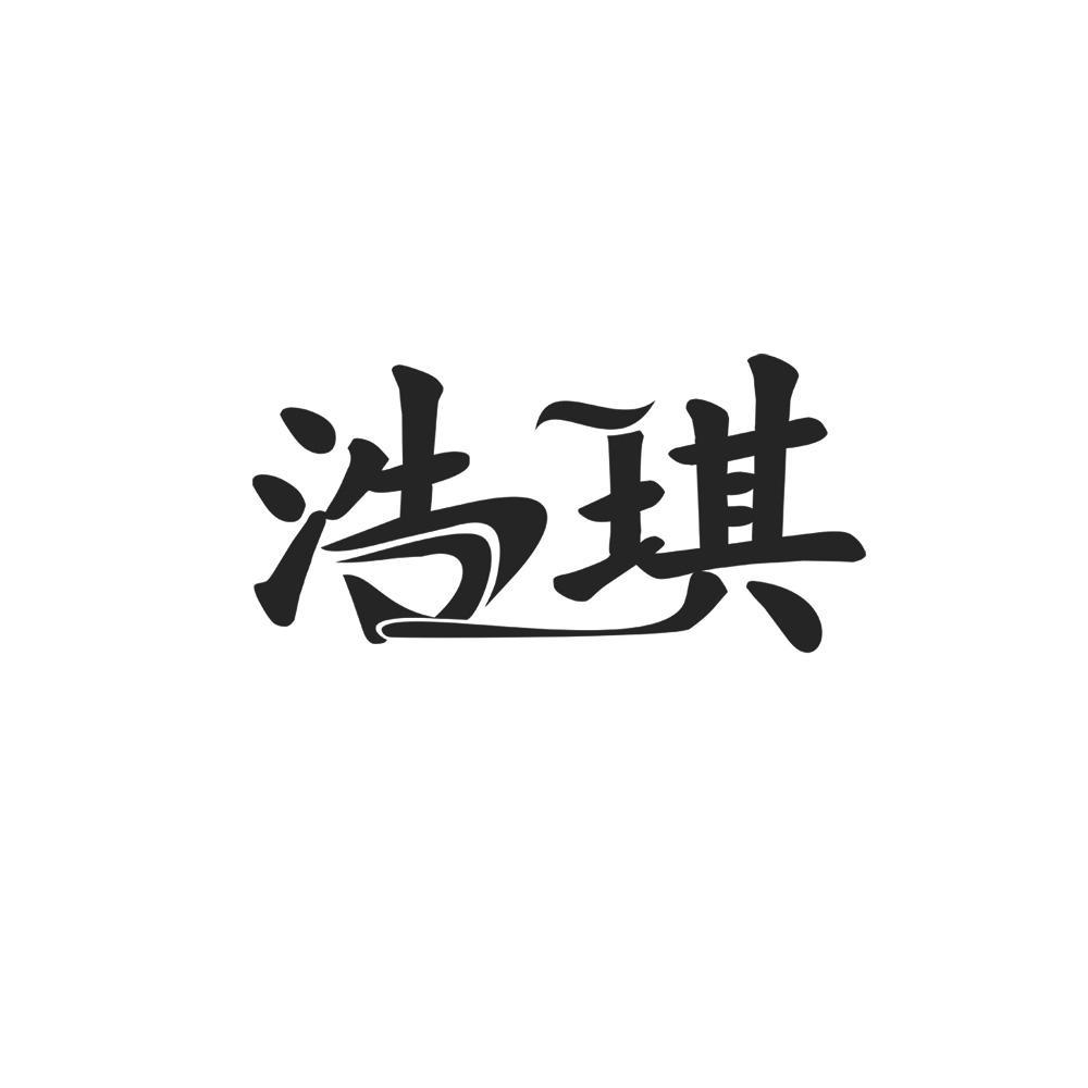 青岛润浩 青岛润浩盛鑫建材有限公司 2011-11-30 10254886 16-办公