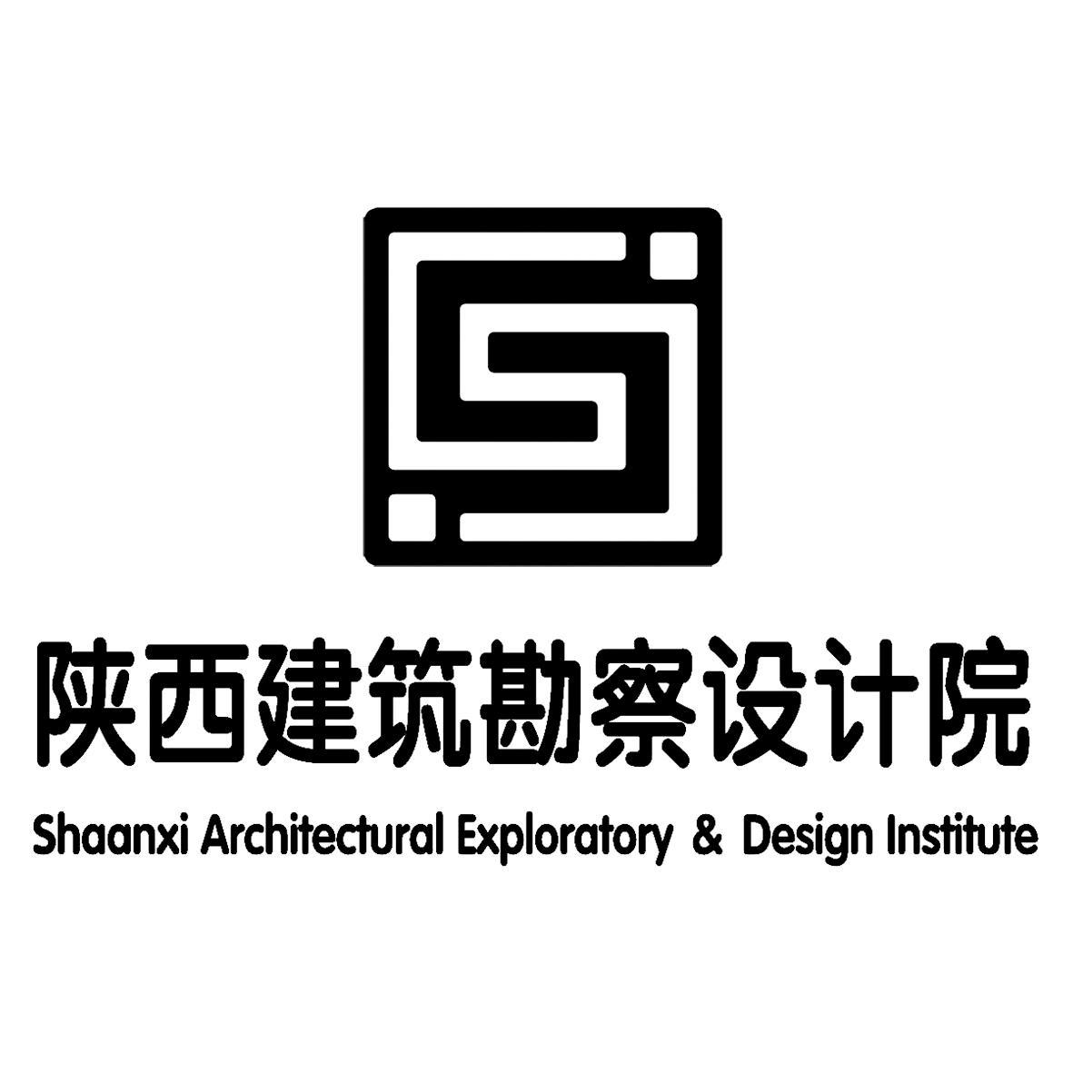 陕西建筑勘察设计院有限公司