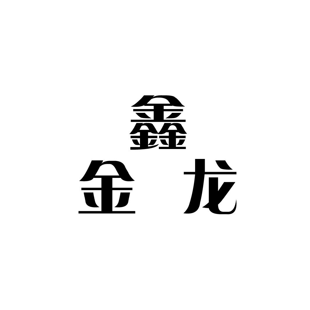 劉傳福_2018年企業商標大全_商標信息查詢-天眼查