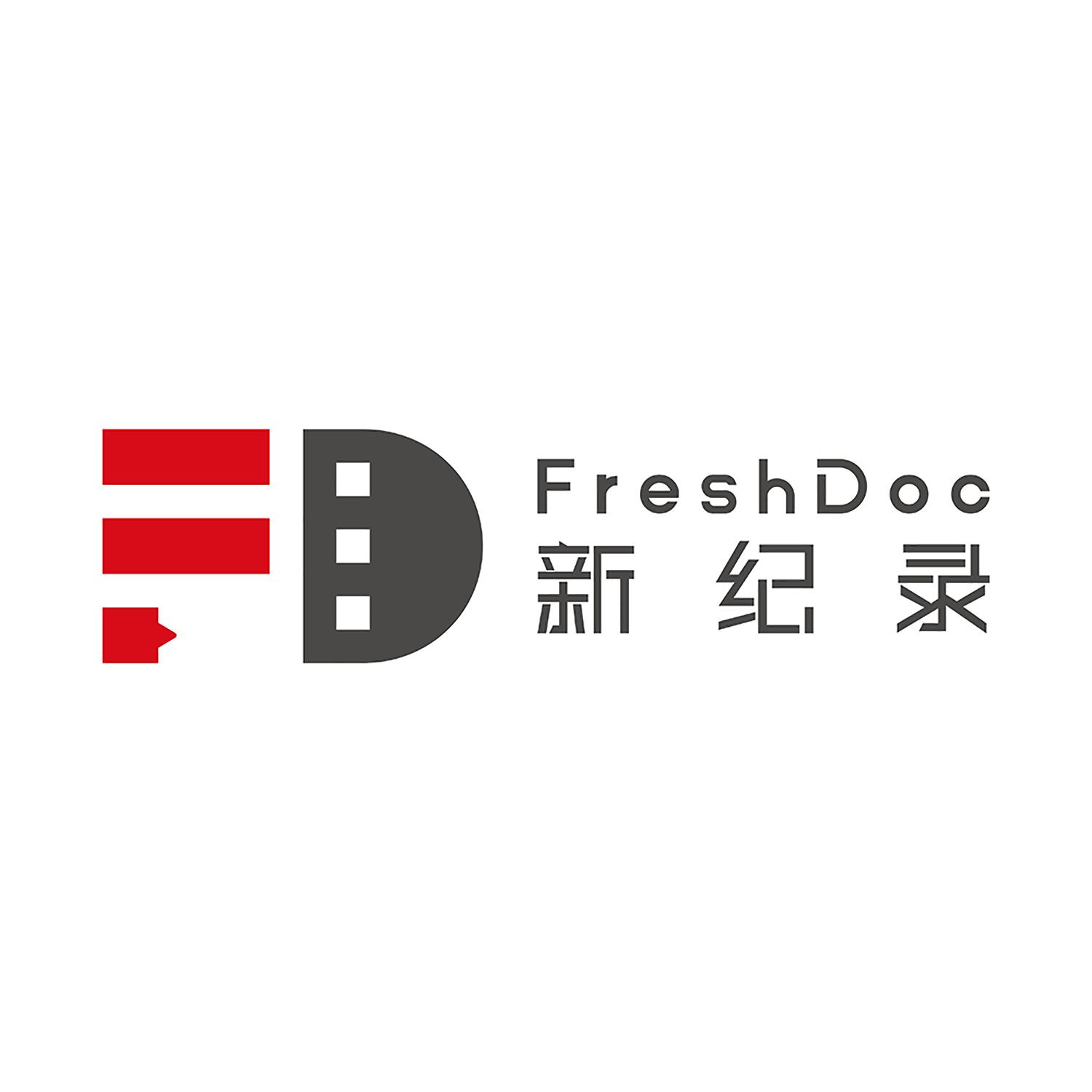 新紀錄;freshdoc