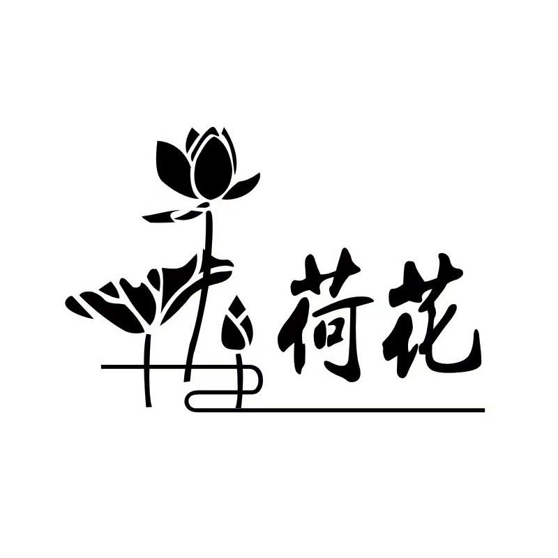 古风荷花logo图片