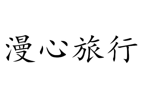 杭州宾盛汽车服务有限公司