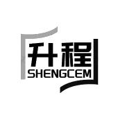 升程 SHENGCEM