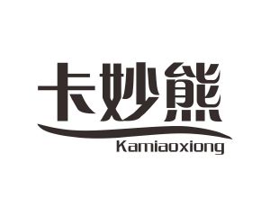 长沙富格尼电子商务有限公司商标卡妙熊（28类）多少钱？