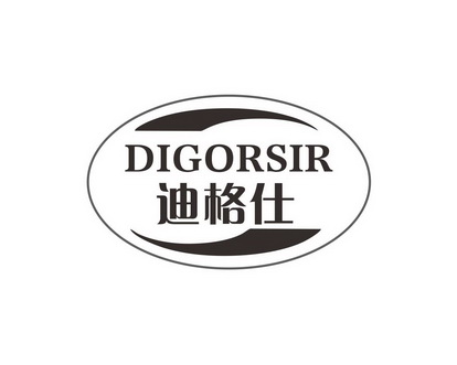 长沙富米曼家居有限公司商标迪格仕 DIGORSIR（11类）商标买卖平台报价，上哪个平台最省钱？
