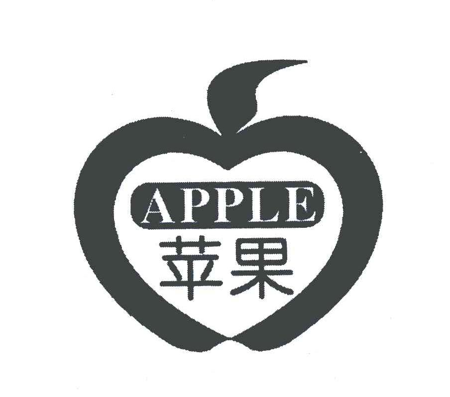 苹果;apple_注册号4615330_商标注册查询 - 天眼查