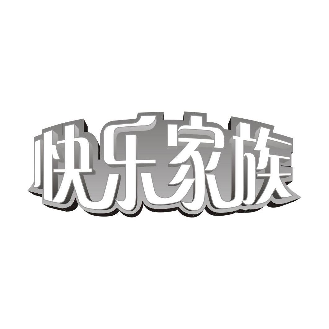 快乐家族logo图片