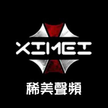 稀美聲頻 ximei