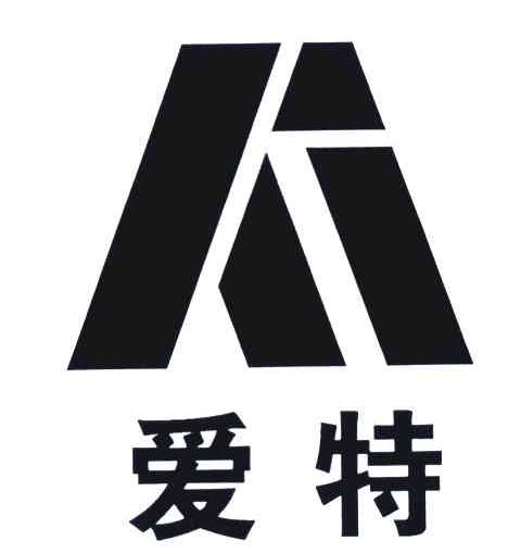 杭州爱特洁具厂