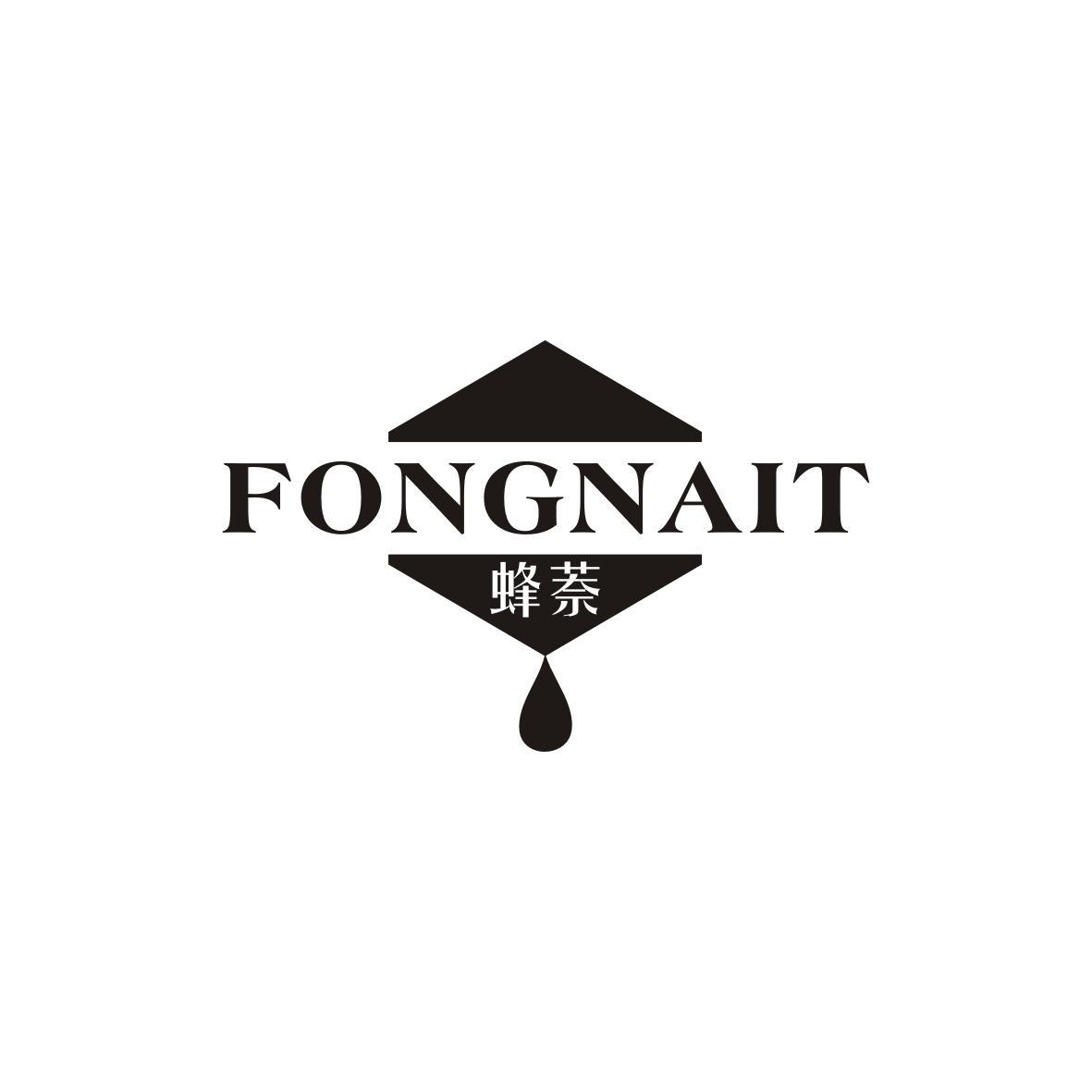 王惠侬商标蜂萘 FONGNAIT（05类）商标转让流程及费用