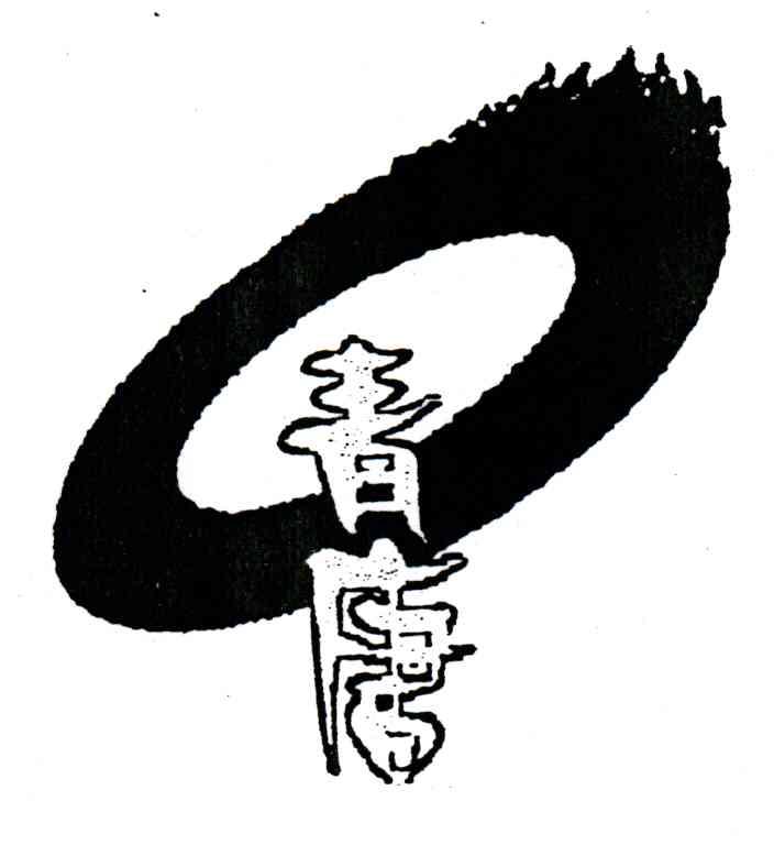 2003-09-16 青唐 3719843 1-化工原料试剂 期满