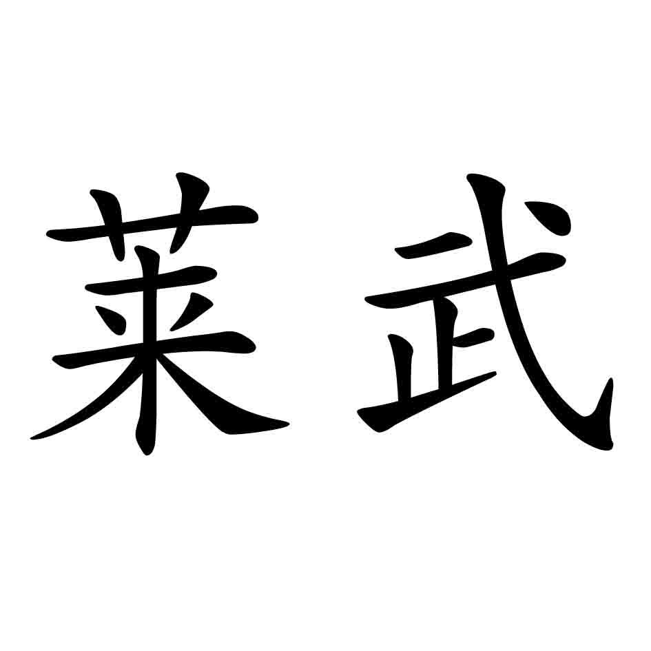 商标详情1 连云港晟 连云港晟川能源科技有限公司 2021-05-26