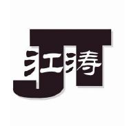 江涛jt