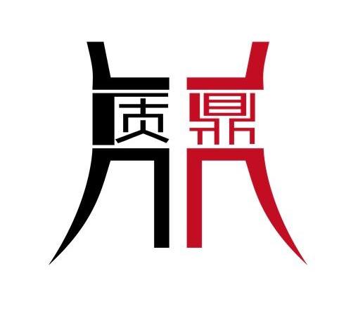 简介:质鼎国际设计,隶属于上海质鼎建筑装饰工程有限公司,公司成立与