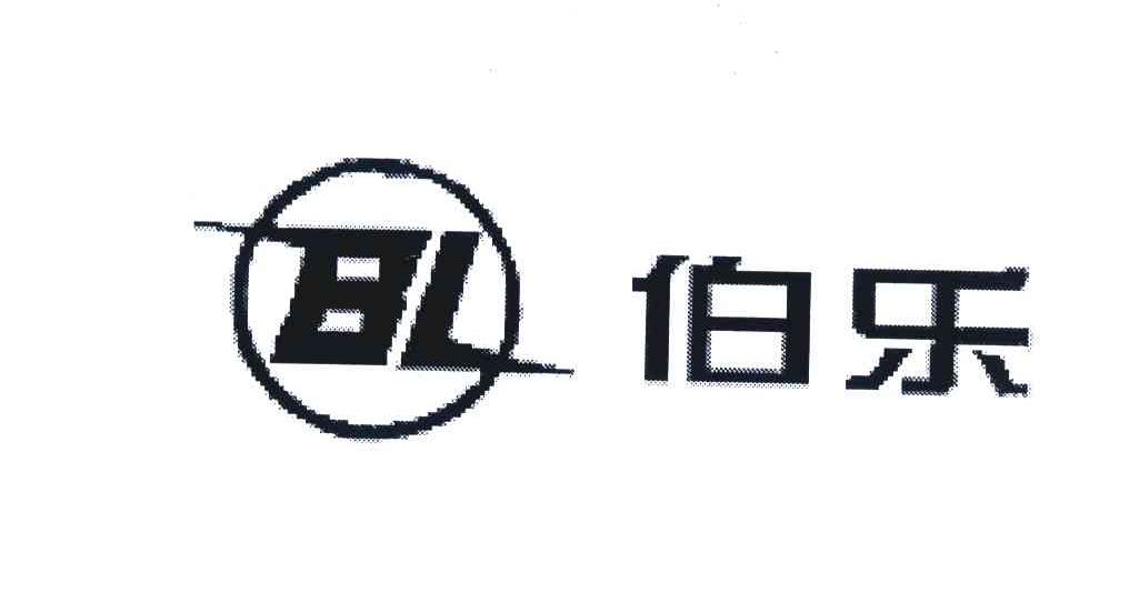伯乐;bl