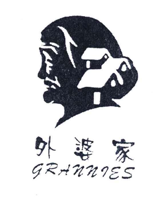 外婆家;grannies_注册号4025001_商标注册查询 - 天眼查