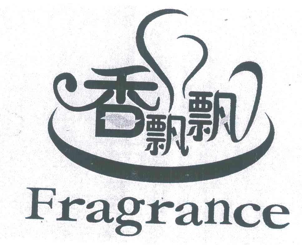 香飘飘 fragrance