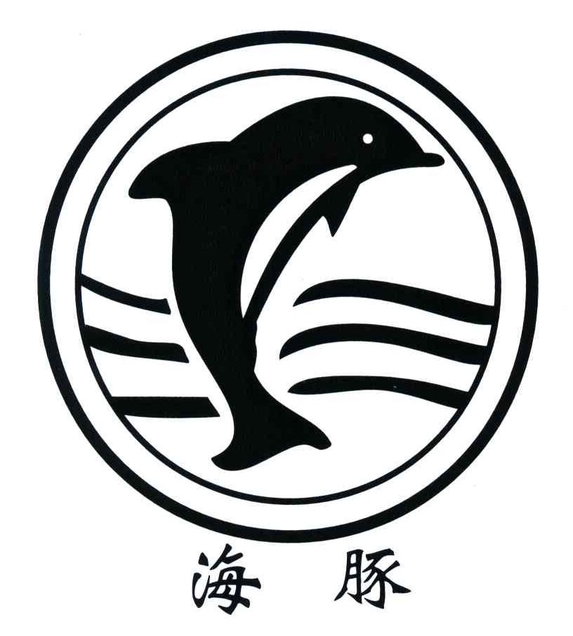 海豚_注册号7717173_商标注册查询 - 天眼查