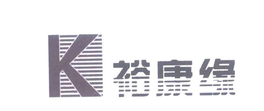 MK体育注册网站温州市万鹏防水工程有限公司取得基础底板内降水井封口结构专利