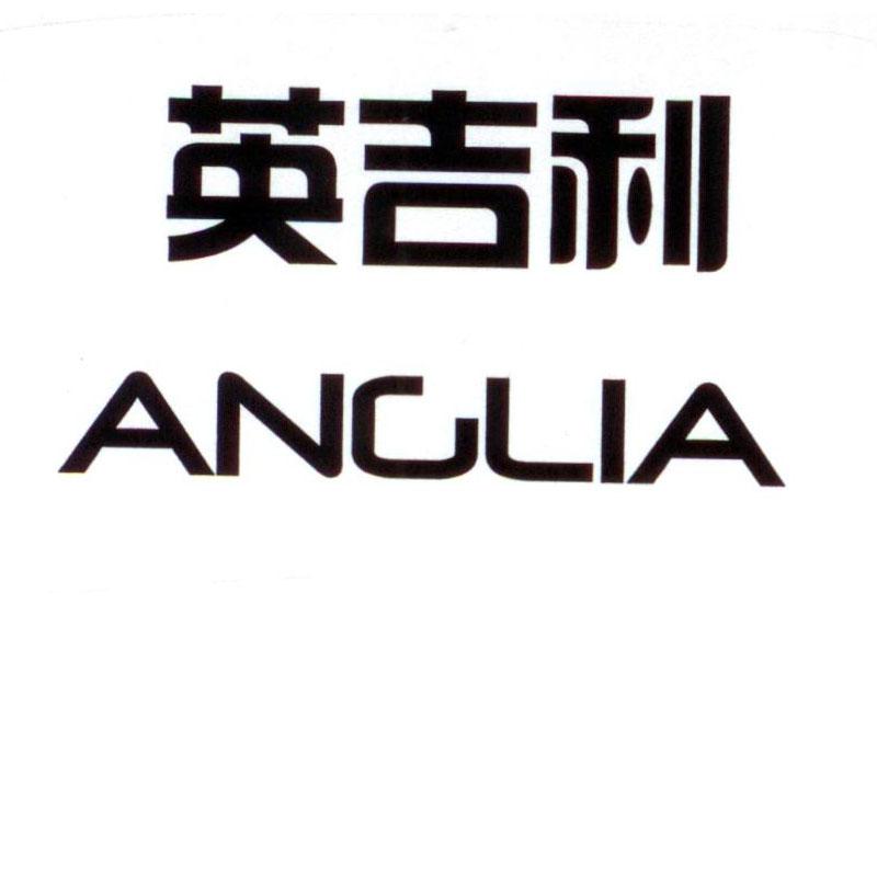 英吉利