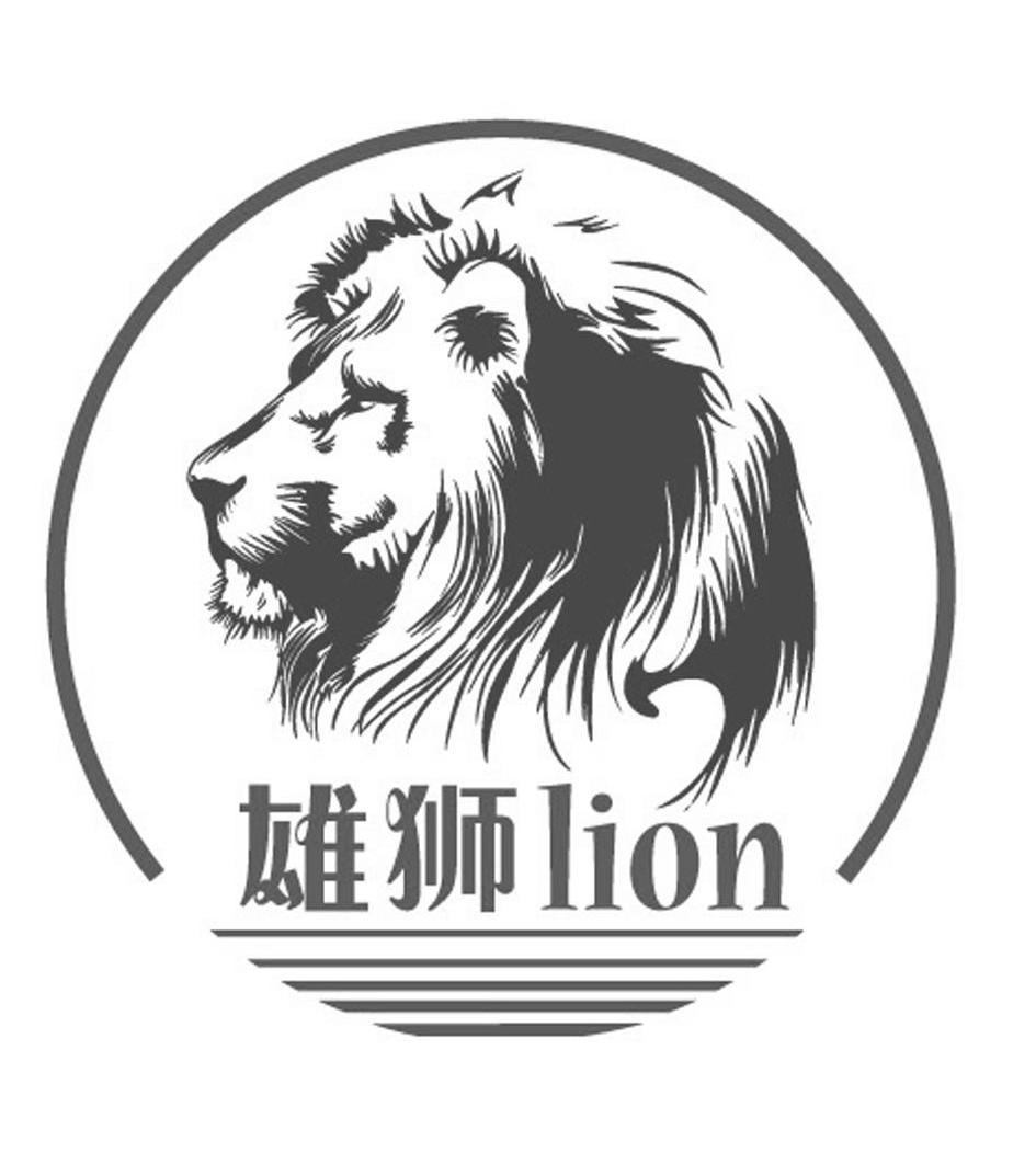 雄狮 lion
