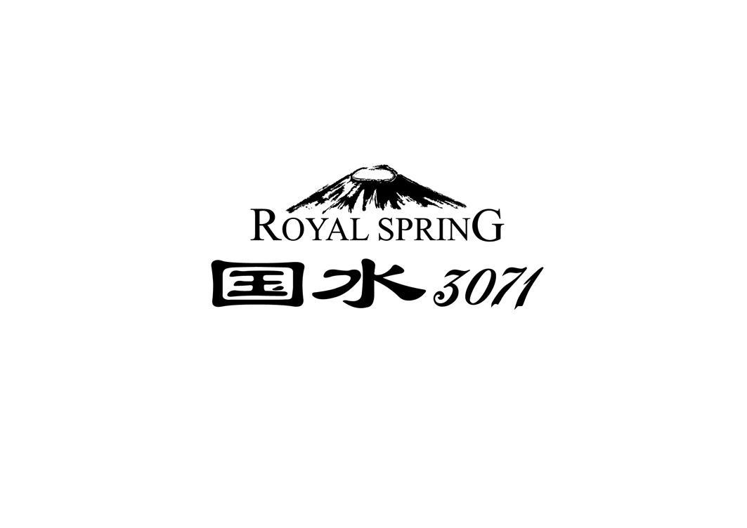 国水3071 royal spring