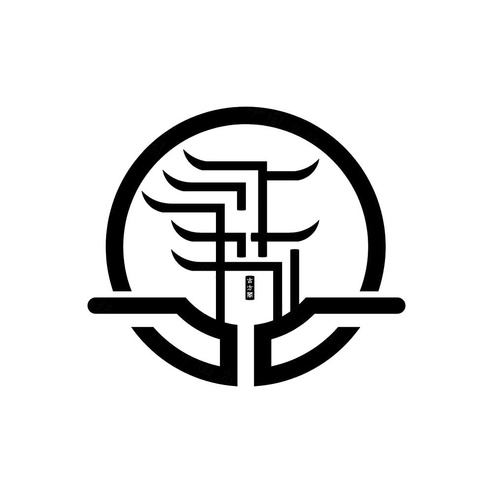 古方阁