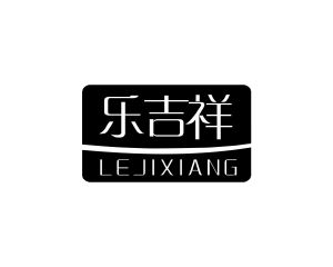 何玉兰商标乐吉祥（20类）商标买卖平台报价，上哪个平台最省钱？