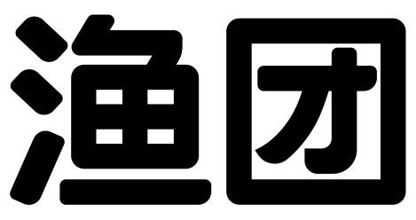 渔团