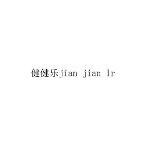 健健乐;jian jian lr