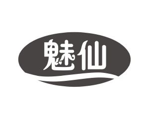 长沙广利米科技有限公司商标魅仙（10类）商标转让流程及费用