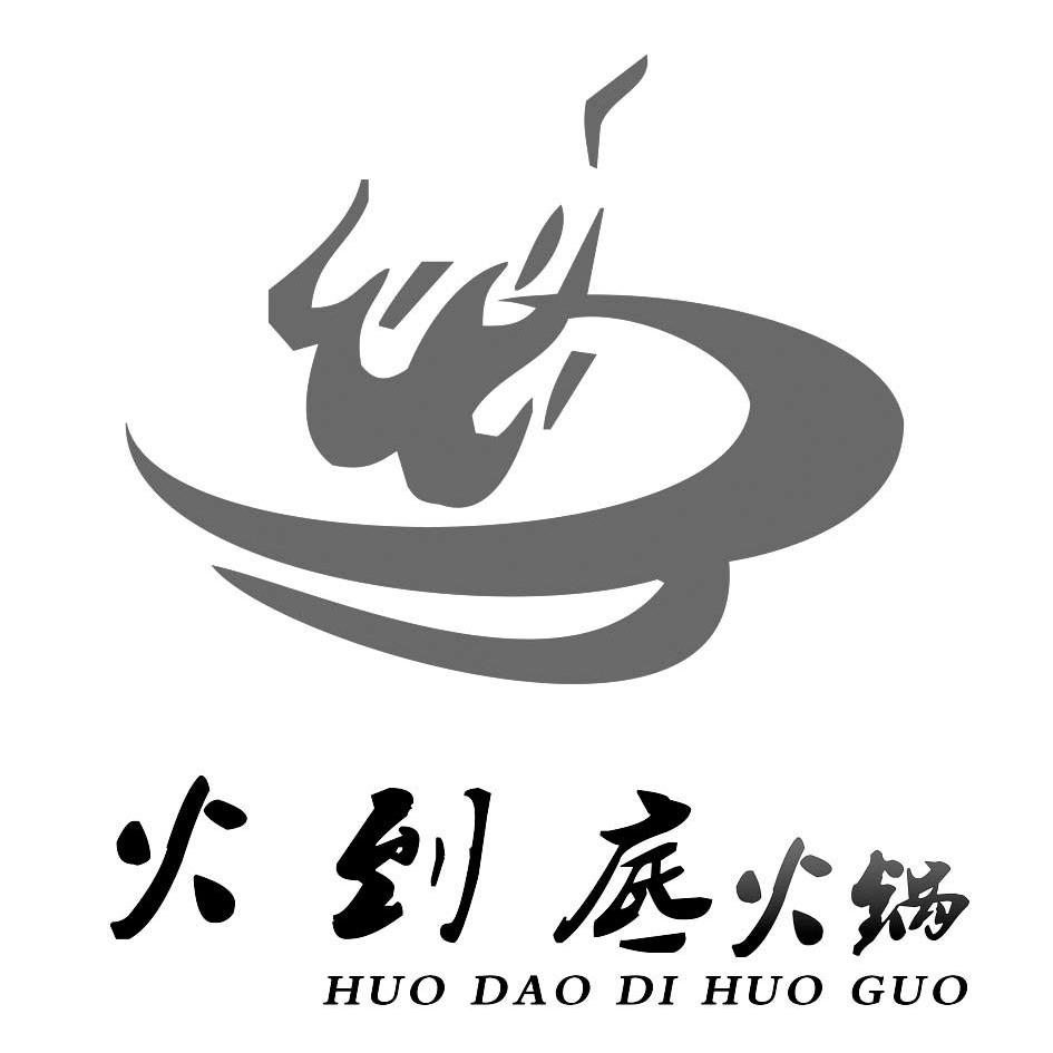 火锅图标大全图片logo图片