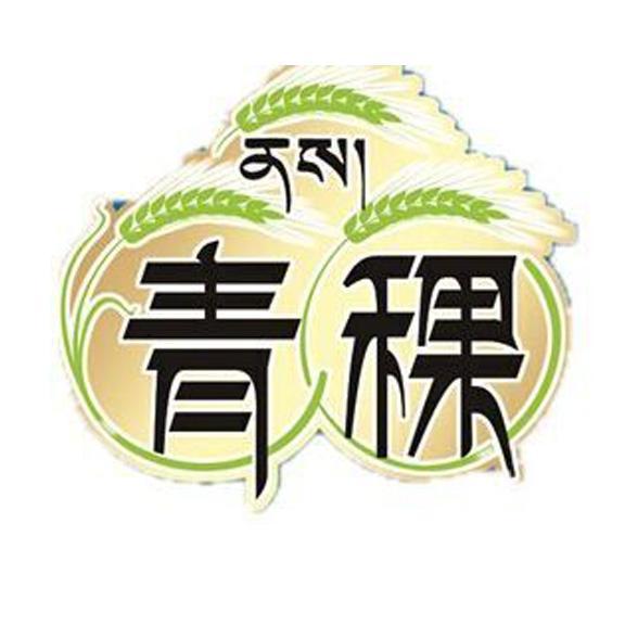 那曲市金诚青稞食品生产有限公司