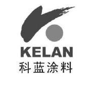 天津市科蓝涂料有限公司