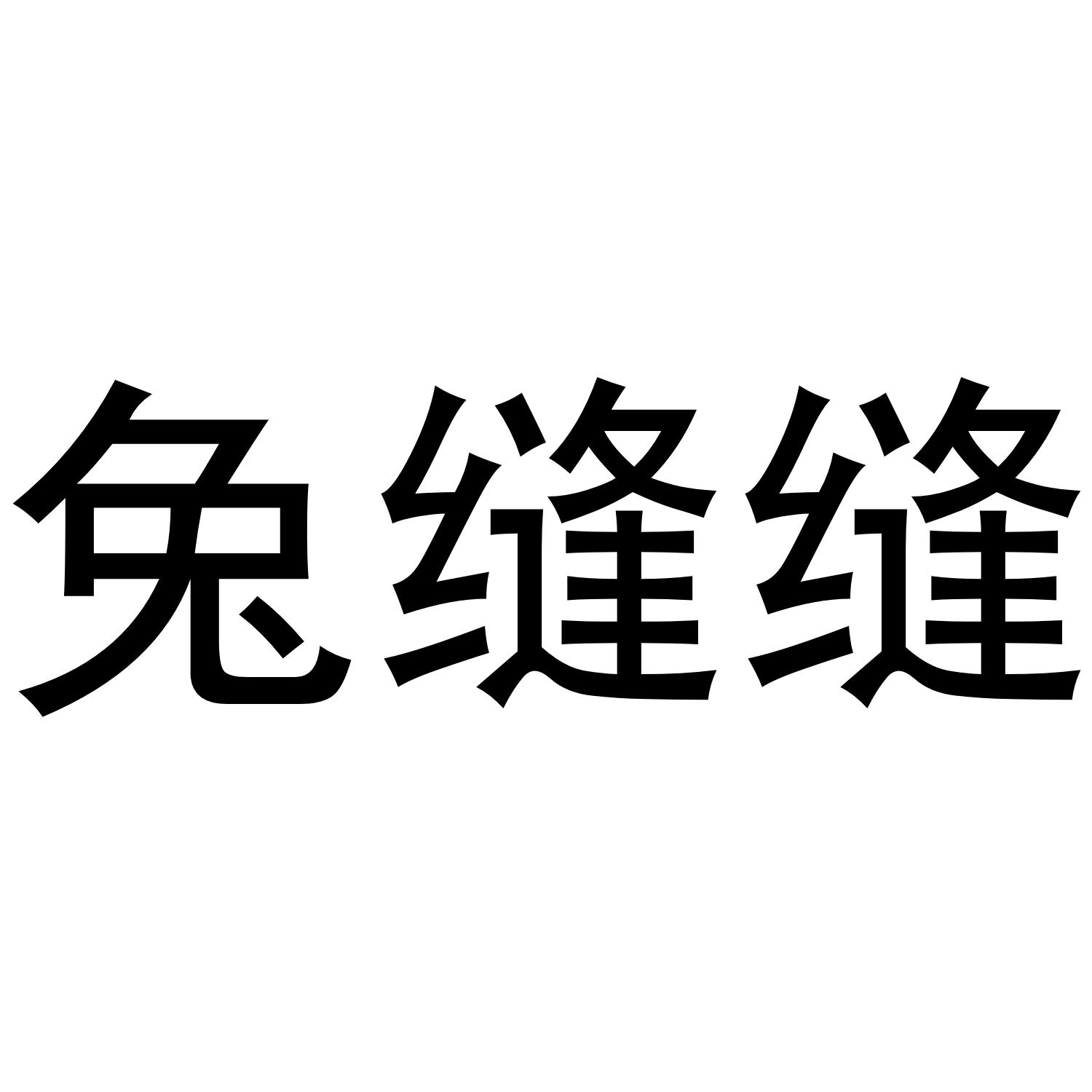 在手机上查看 商标详情