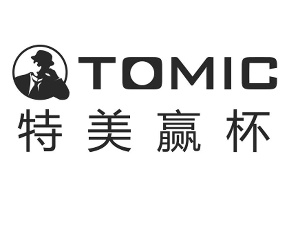 特美赢杯 tomic