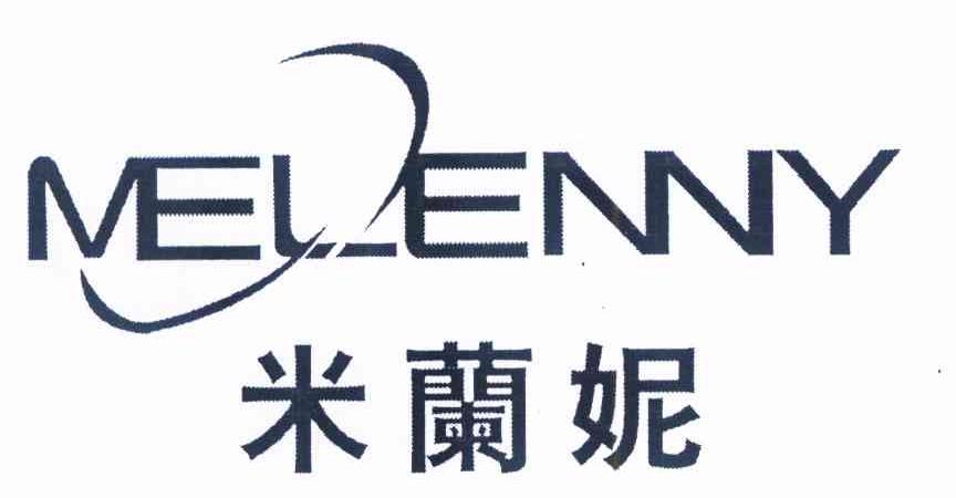 米兰妮 melenny